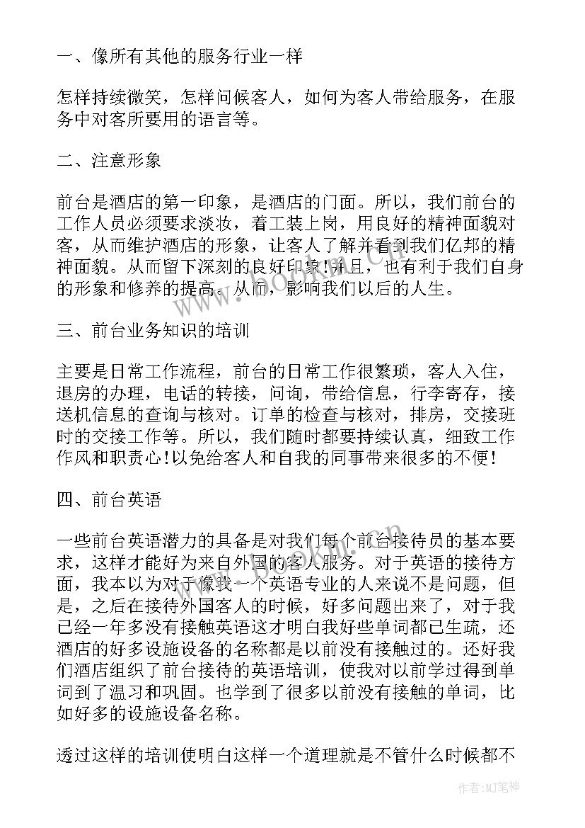 领班年度个人总结 领班个人年终工作总结(优秀7篇)