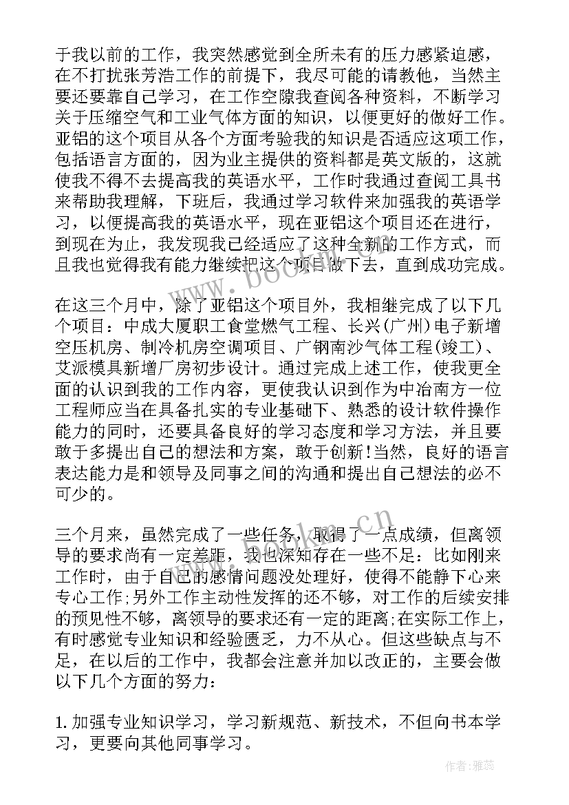 公司工作总结(优质10篇)