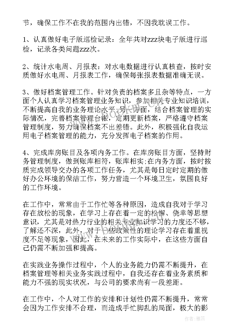 公司工作总结(优质10篇)