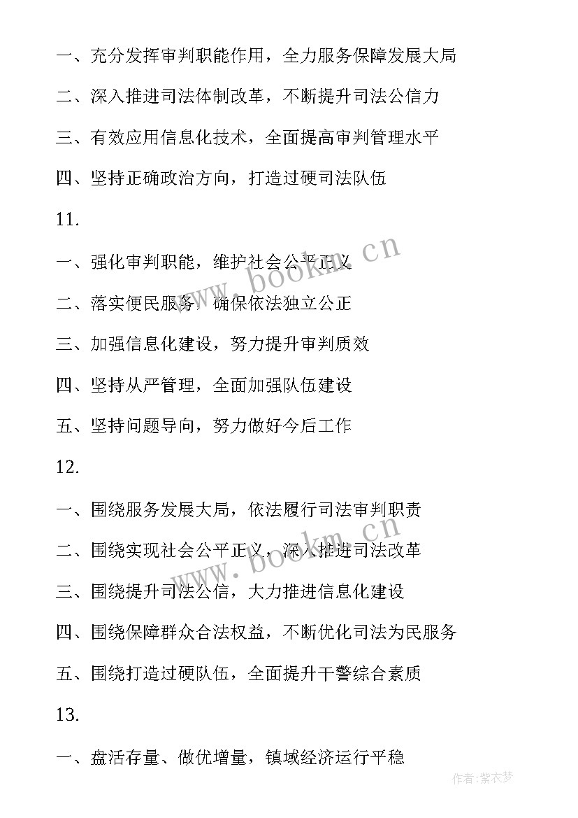 2023年党建总结小标题 工作总结的小标题(优质5篇)