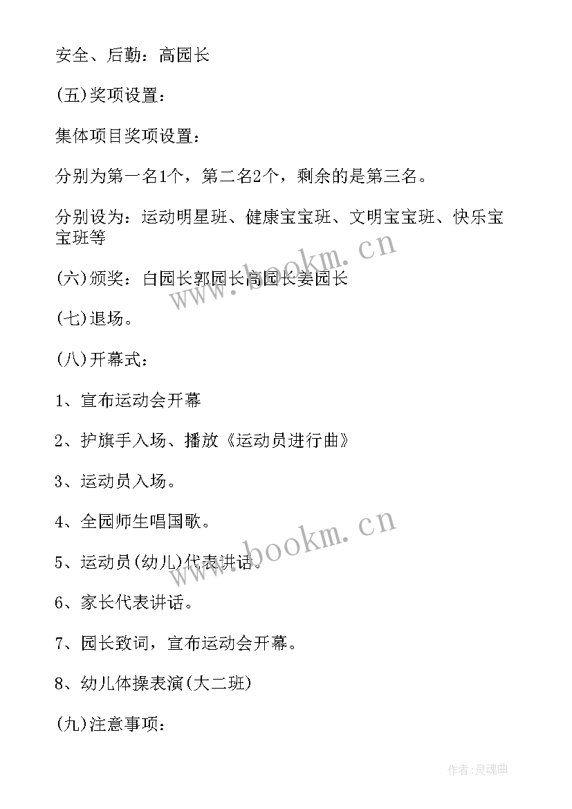 2023年小班亲子游戏活动玩法 小班亲子游戏方案(模板5篇)