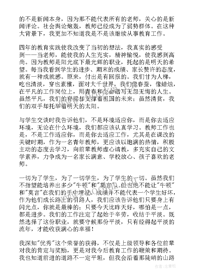 志愿者表彰发言(汇总8篇)