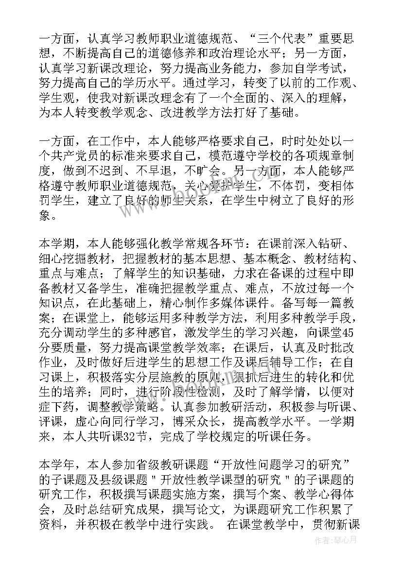 2023年初中语文学科期末总结 初中语文教师期末总结(汇总5篇)