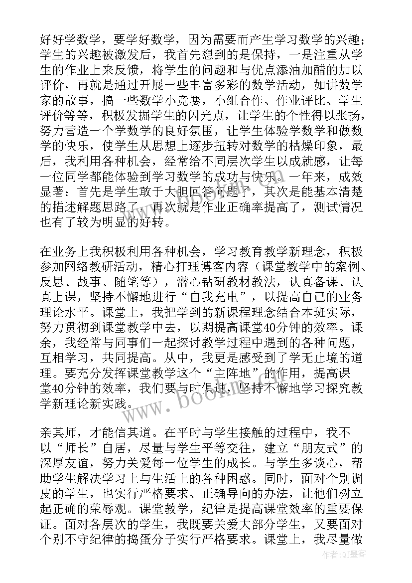 最新北师大版小学数学四年级教学工作总结(实用6篇)