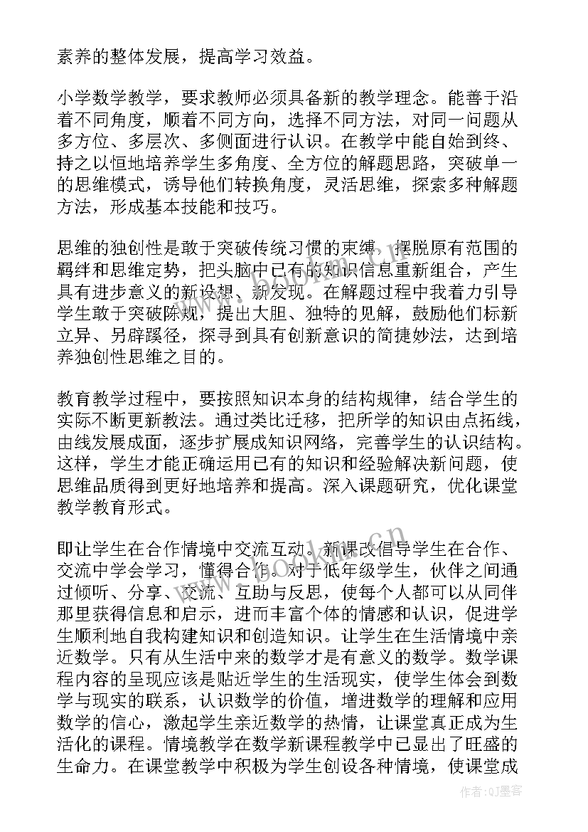 最新北师大版小学数学四年级教学工作总结(实用6篇)