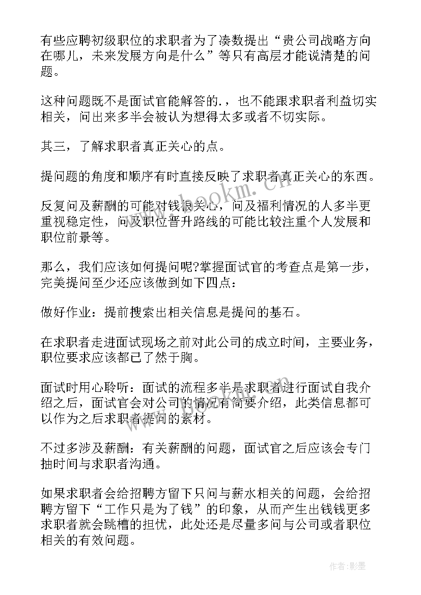 2023年自我介绍结束时说 面试自我介绍结束语说(模板5篇)