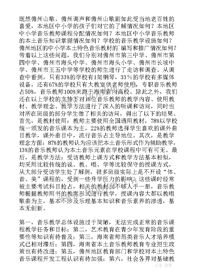 2023年小学音乐小红帽的教学反思与改进(精选9篇)