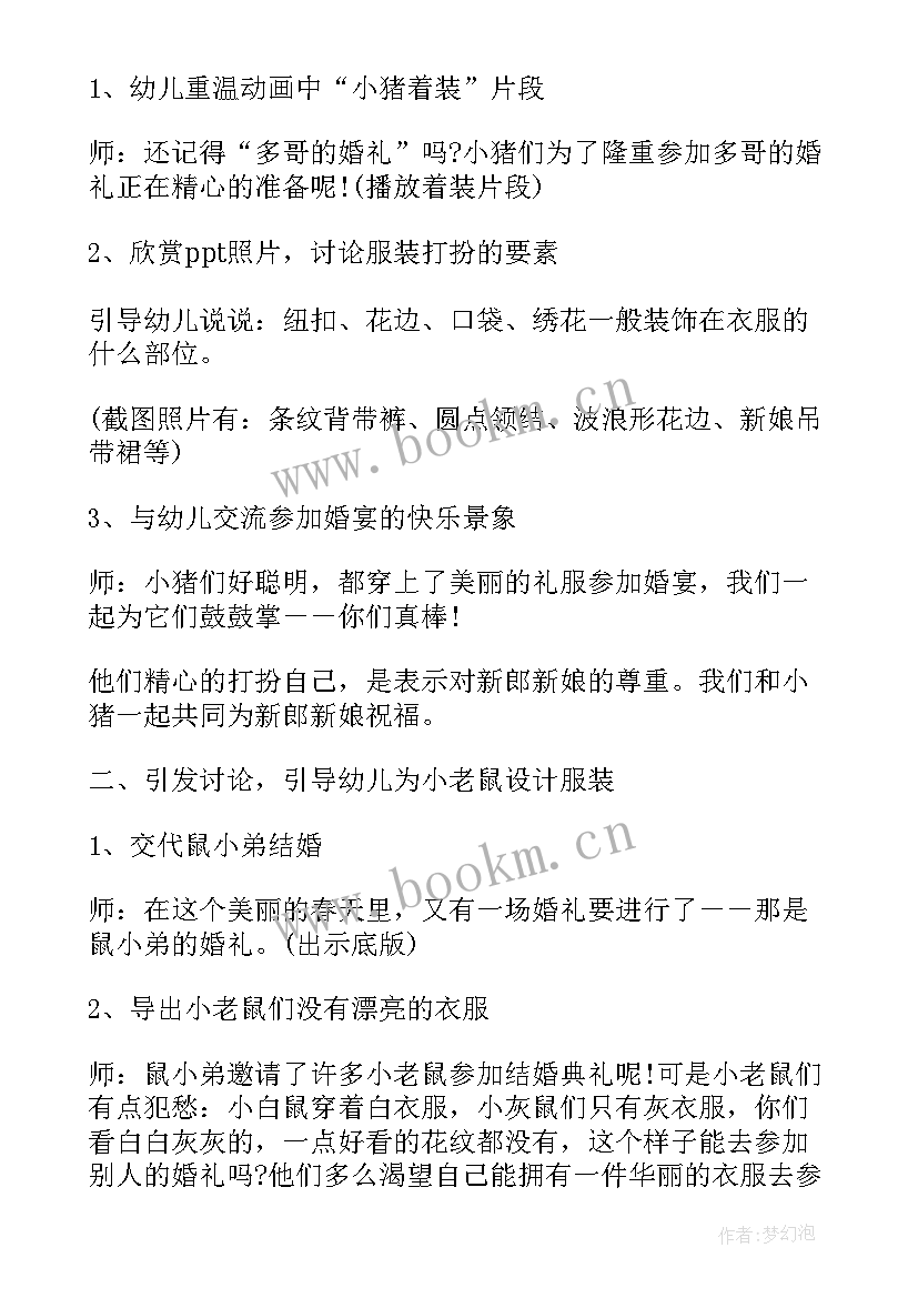 2023年我的自画像中班艺术教案(模板5篇)