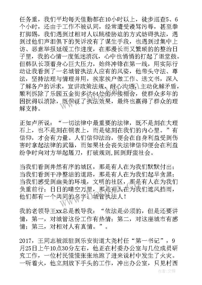 最新学校与学校之间的交流发言稿(通用5篇)