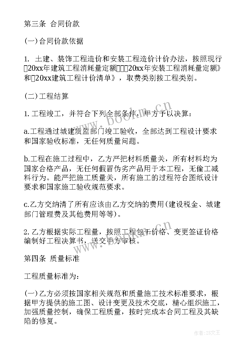 2023年垫资合同协议简洁版(优质5篇)