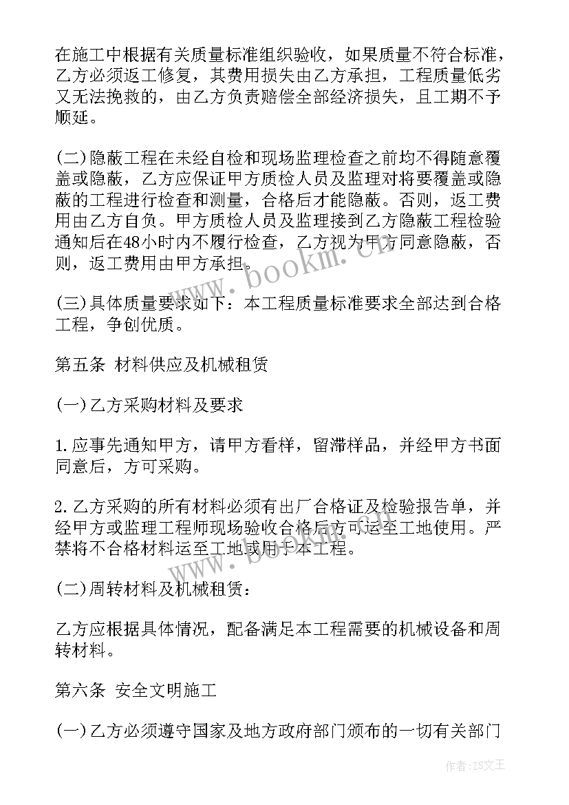 2023年垫资合同协议简洁版(优质5篇)