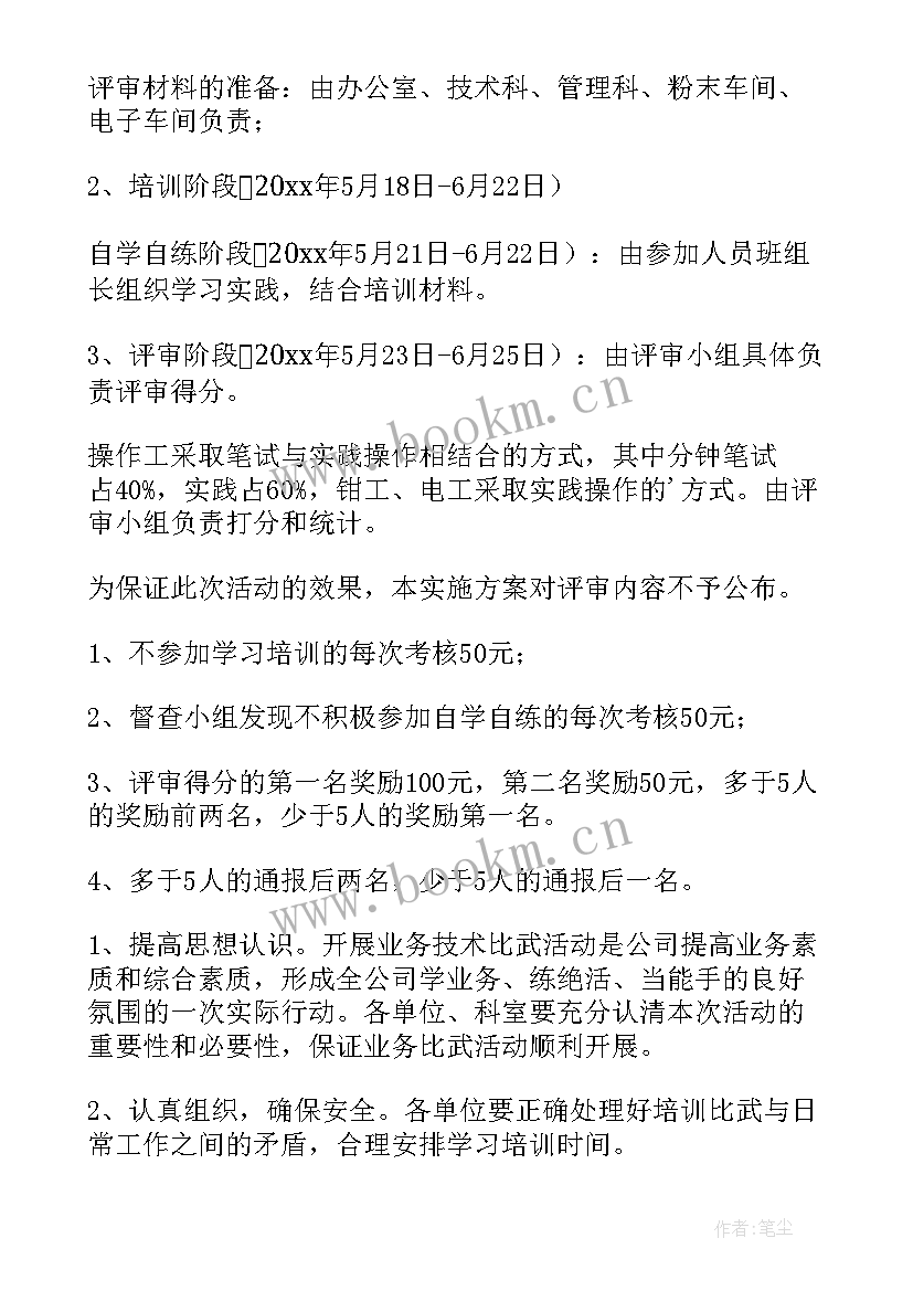 2023年钳工技能比武新闻稿 测风技能比武心得体会(优秀9篇)