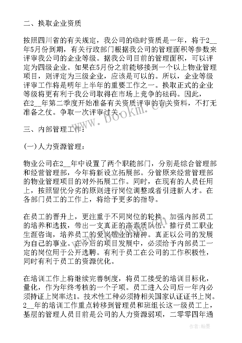 2023年日常管理总结短句 日常工作管理制度精彩(通用5篇)