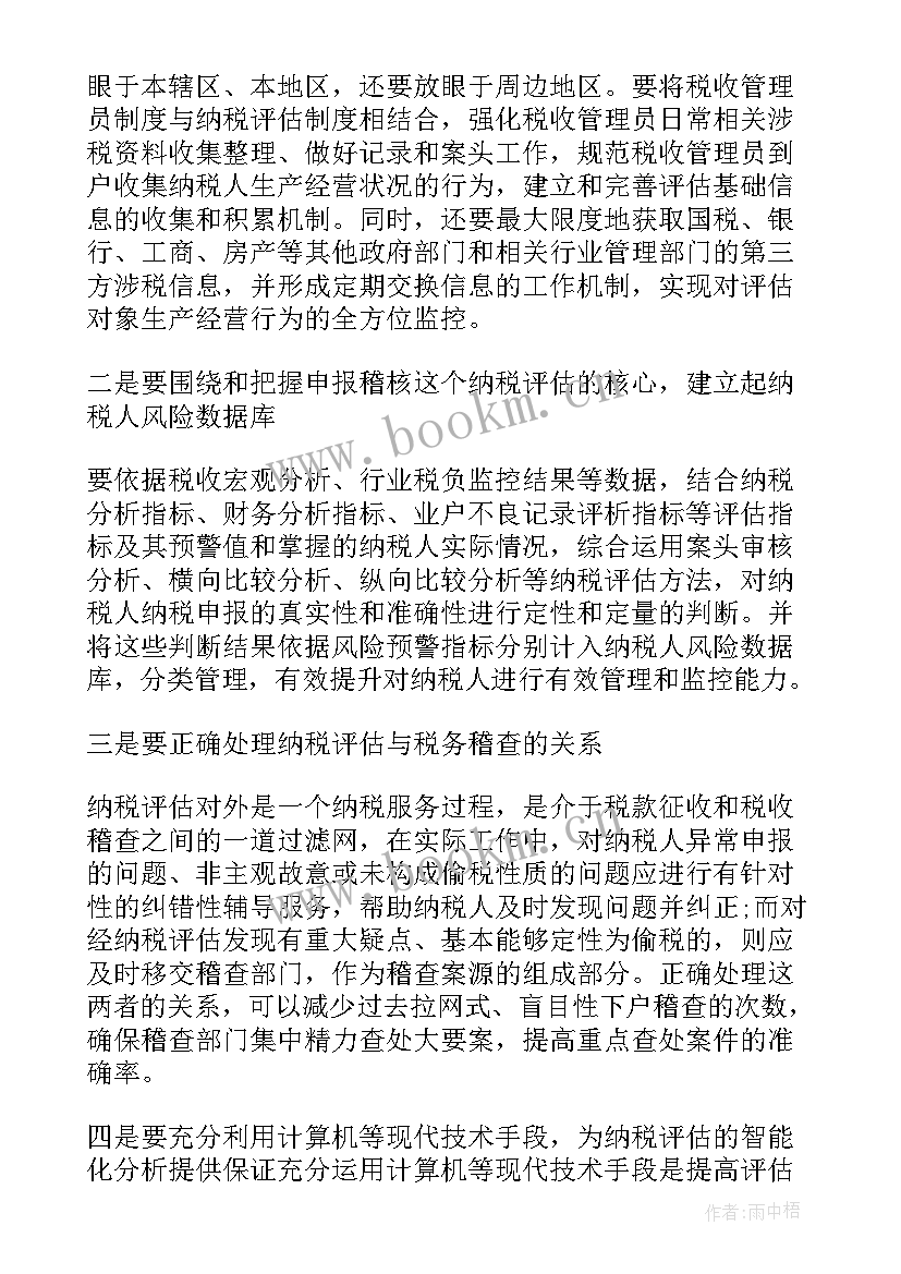 2023年税务局在财税工作会议讲话材料(优质10篇)