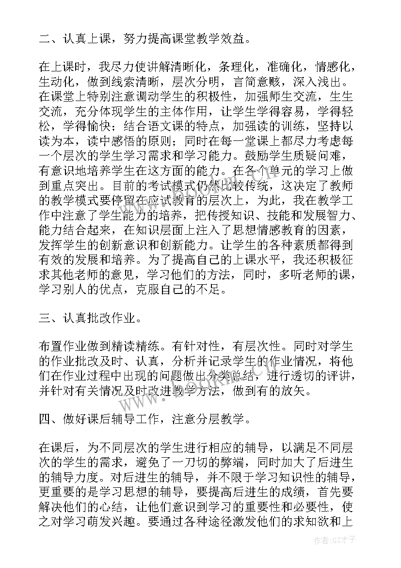 最新六年级苏教版数学教学工作计划(通用5篇)