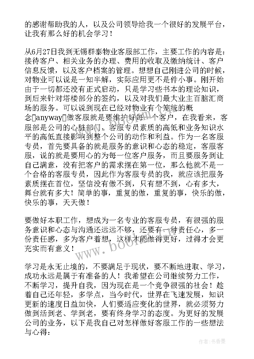 最新员工纪律规章制度培训 员工纪律教育心得体会(通用9篇)