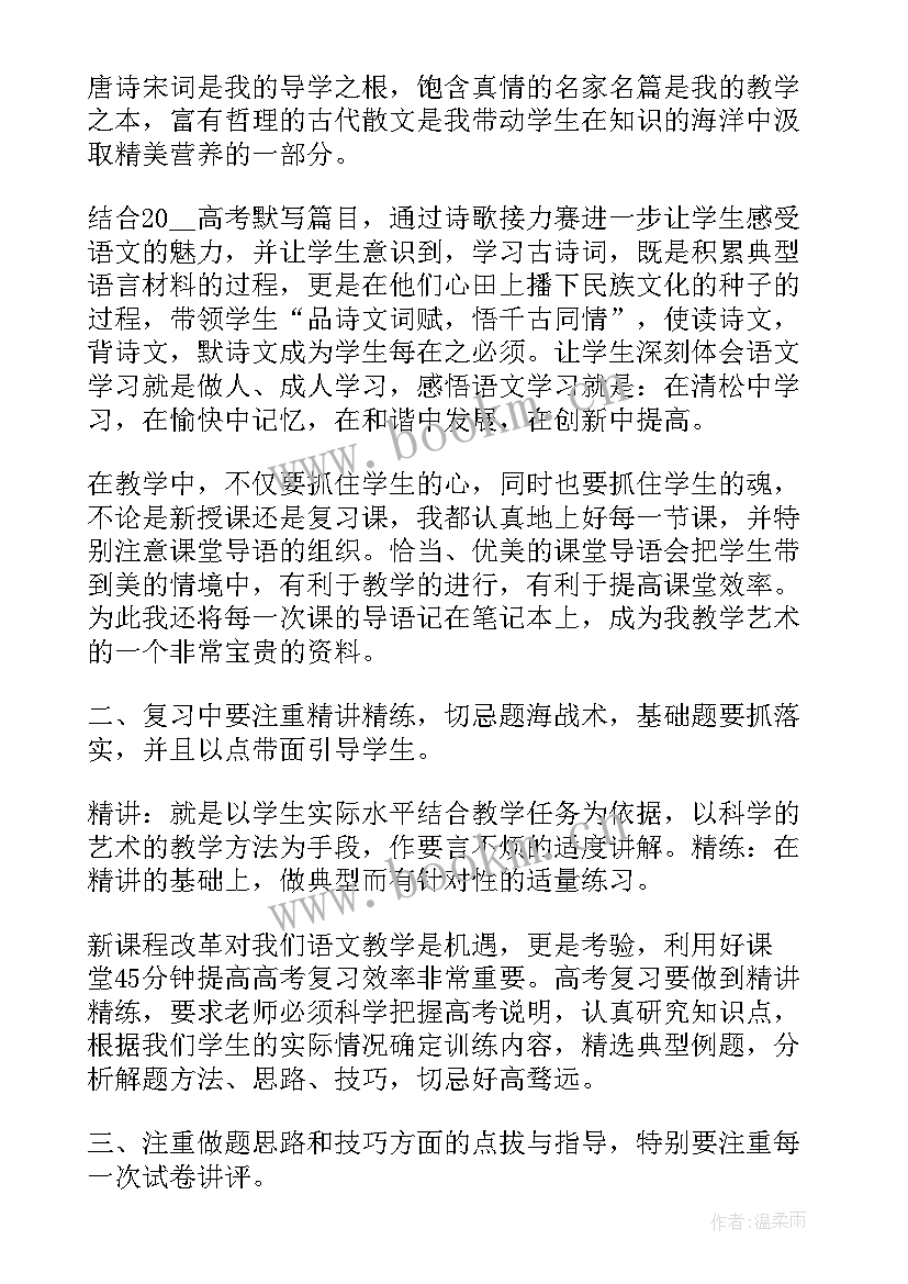 高一期末语文总结与反思(大全6篇)