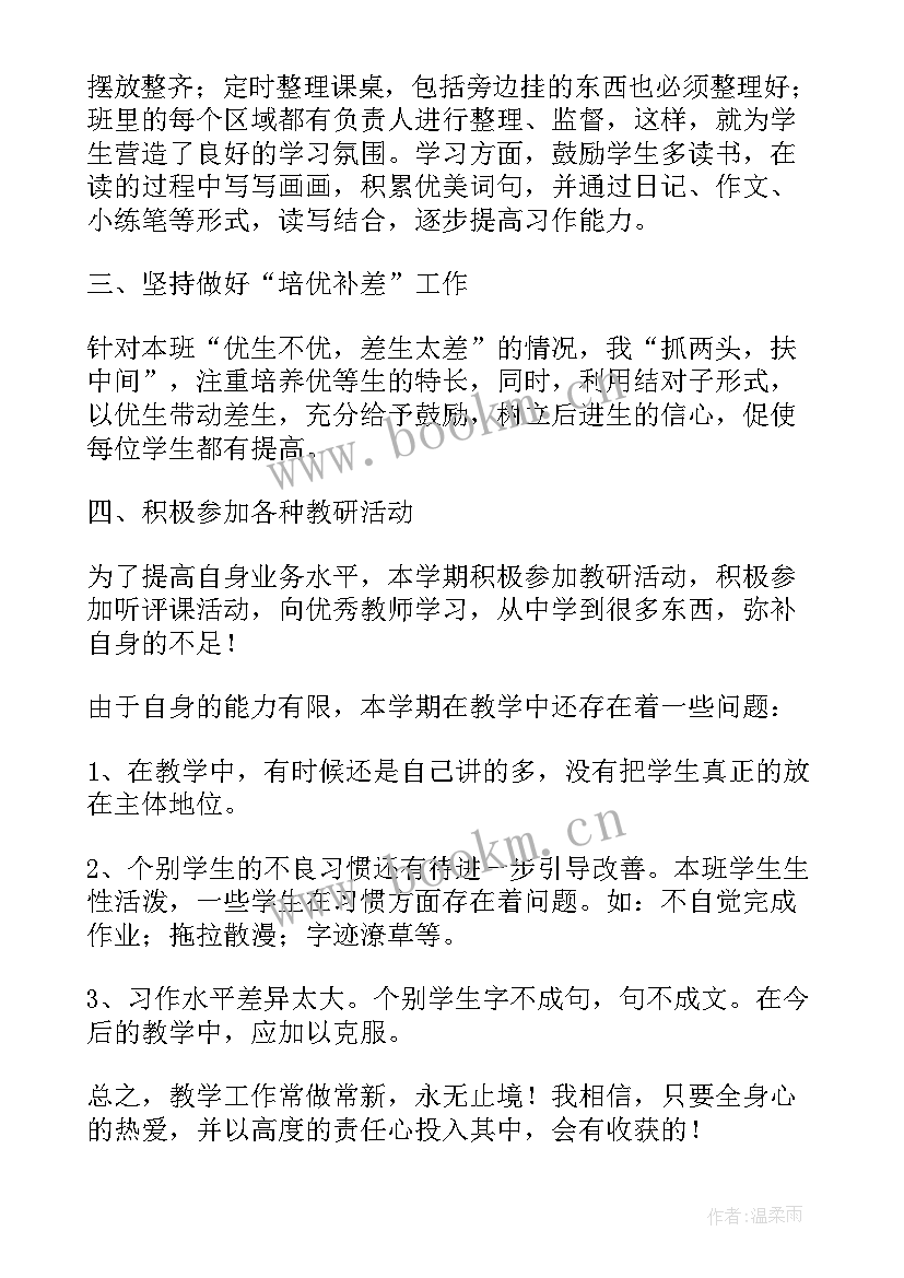 高一期末语文总结与反思(大全6篇)