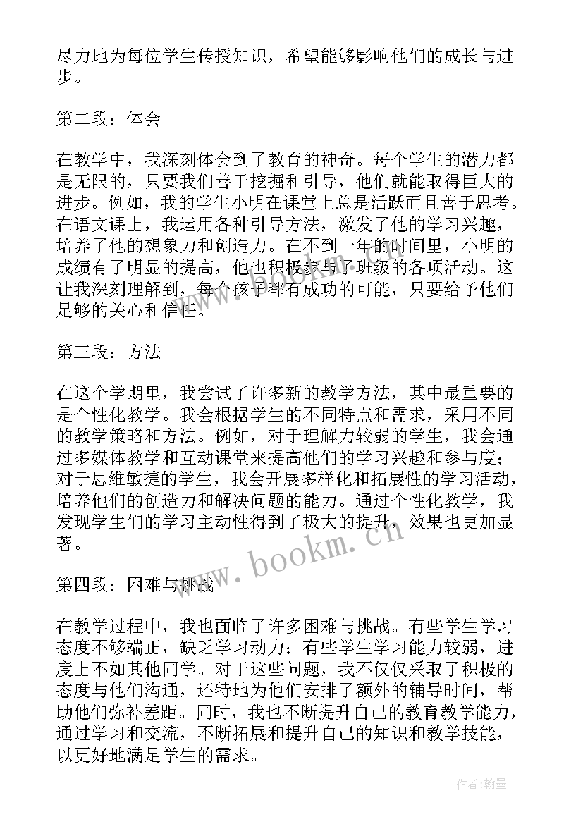 最新三年级下学期班工作总结 三年级下学期工作总结(汇总6篇)