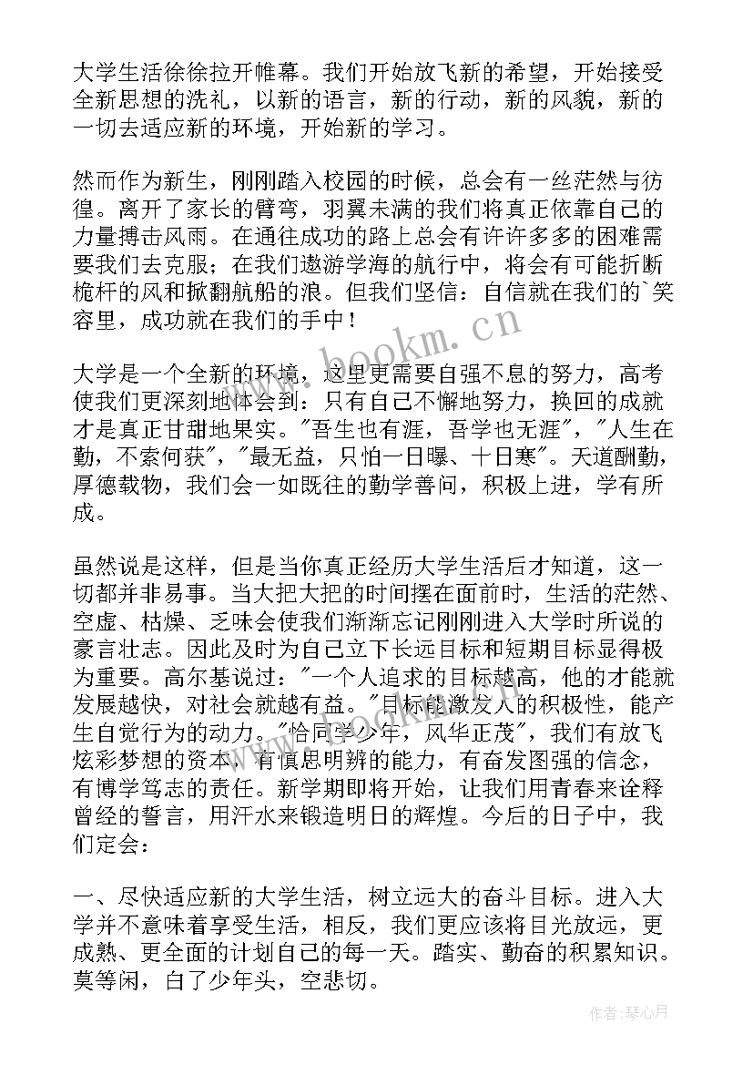 初中开学典礼老师致辞 开学典礼老师致辞(通用9篇)