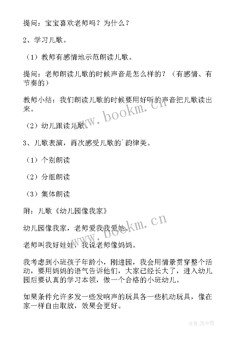 2023年幼儿园端午节教案含反思(实用10篇)