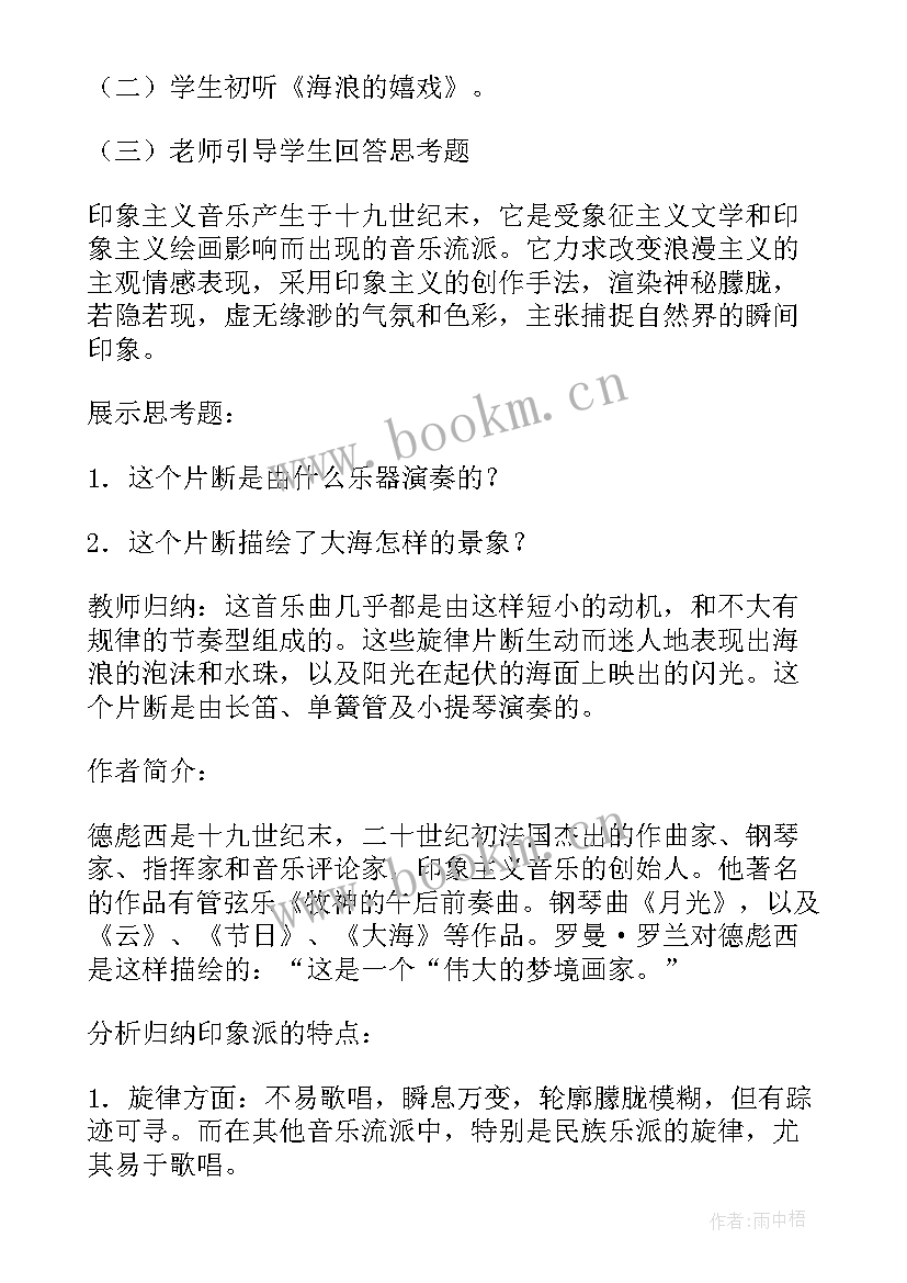 2023年幼儿园端午节教案含反思(实用10篇)