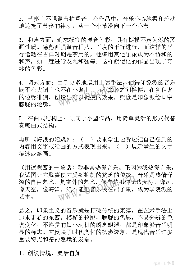 2023年幼儿园端午节教案含反思(实用10篇)