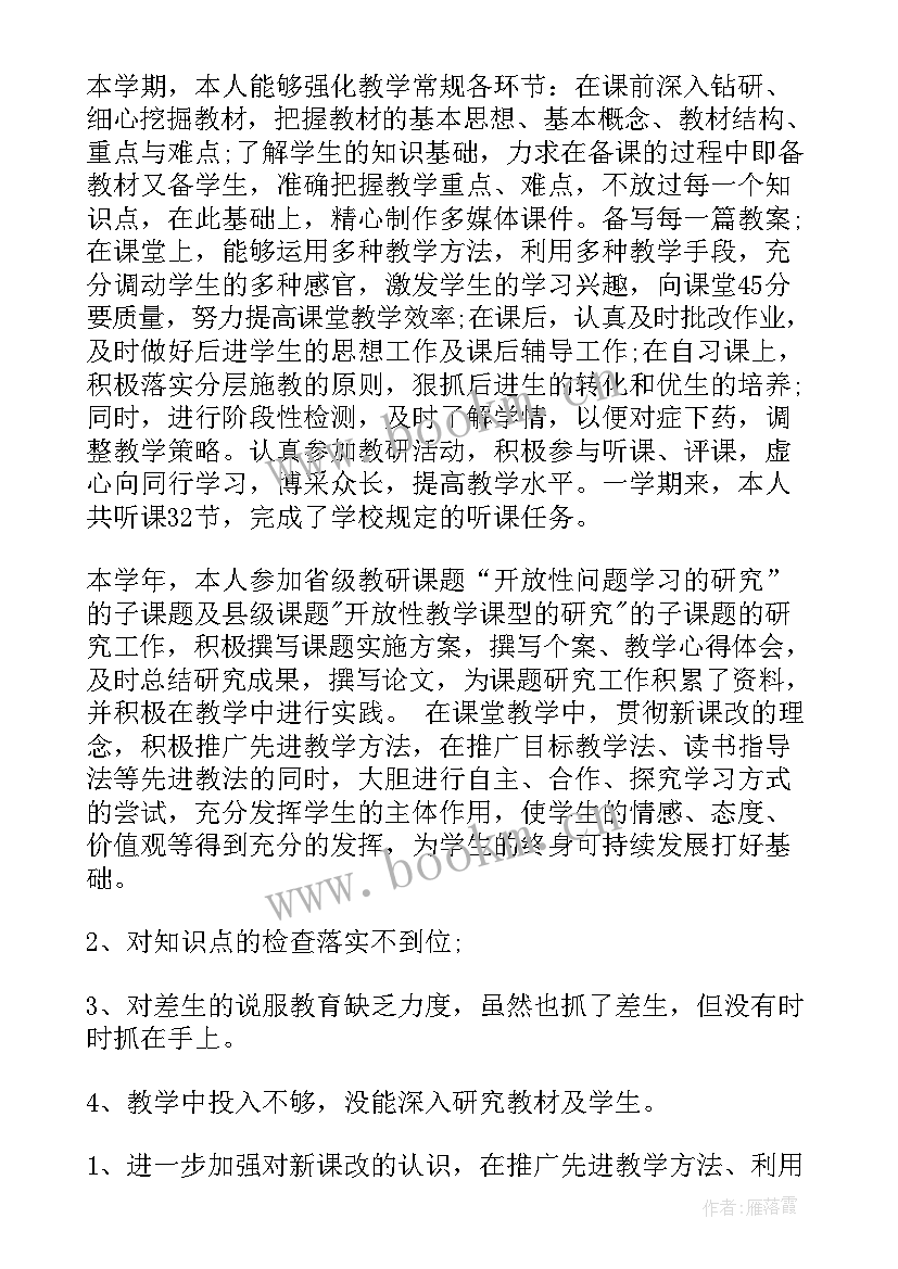 年度考核个人总结教师小学 教师年度考核个人总结(优秀7篇)