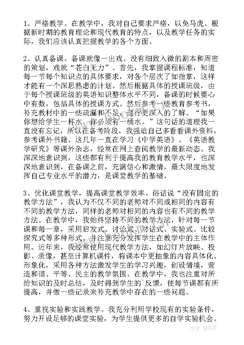 年度考核个人总结教师小学 教师年度考核个人总结(优秀7篇)