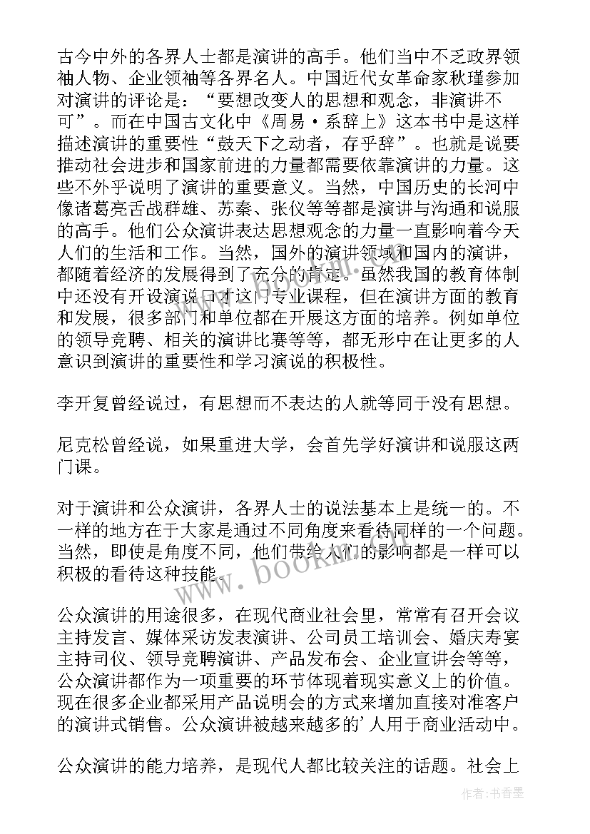 2023年公众号消息模版 心得体会公众号(精选10篇)