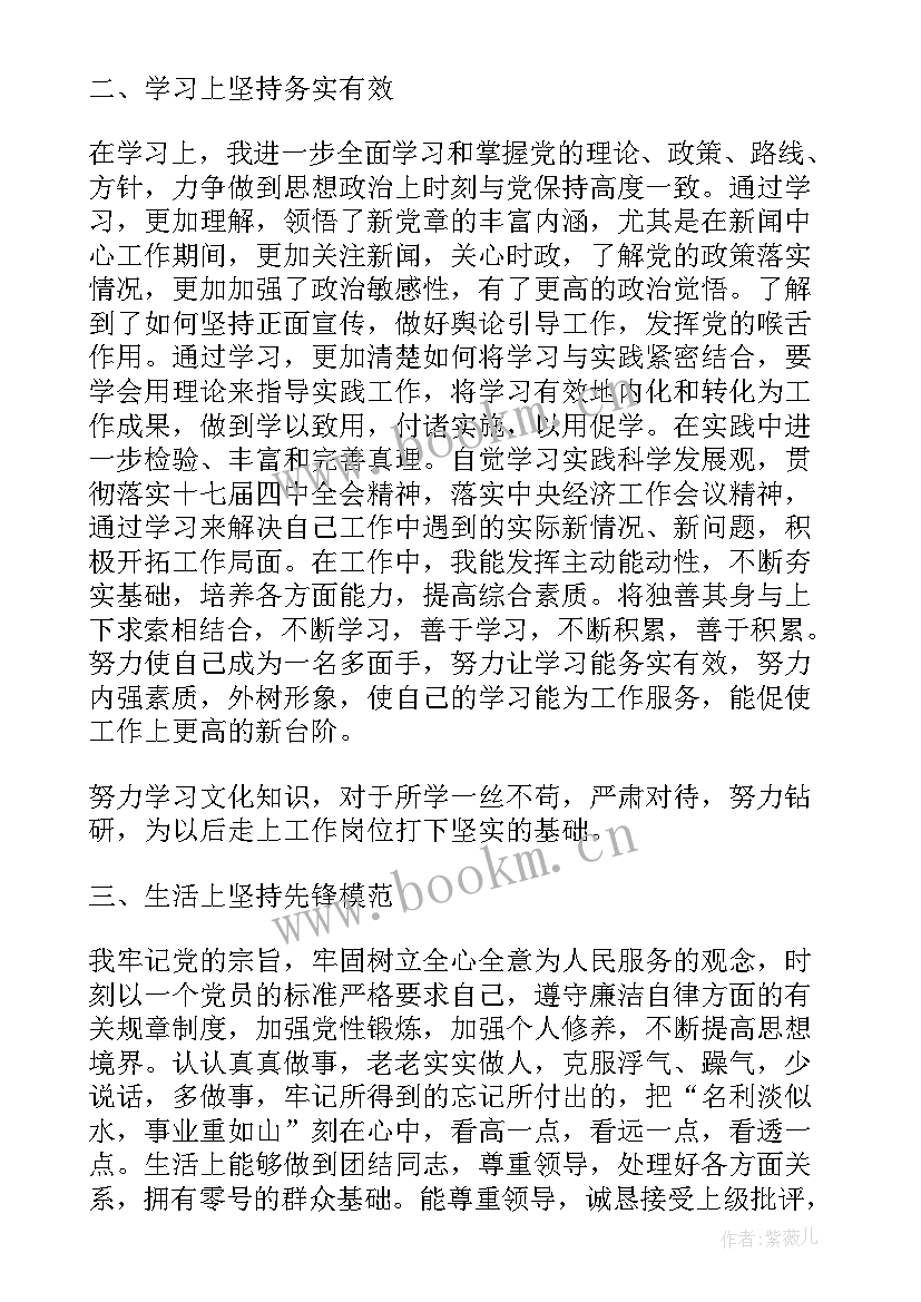 网格员辞职报告(优秀5篇)