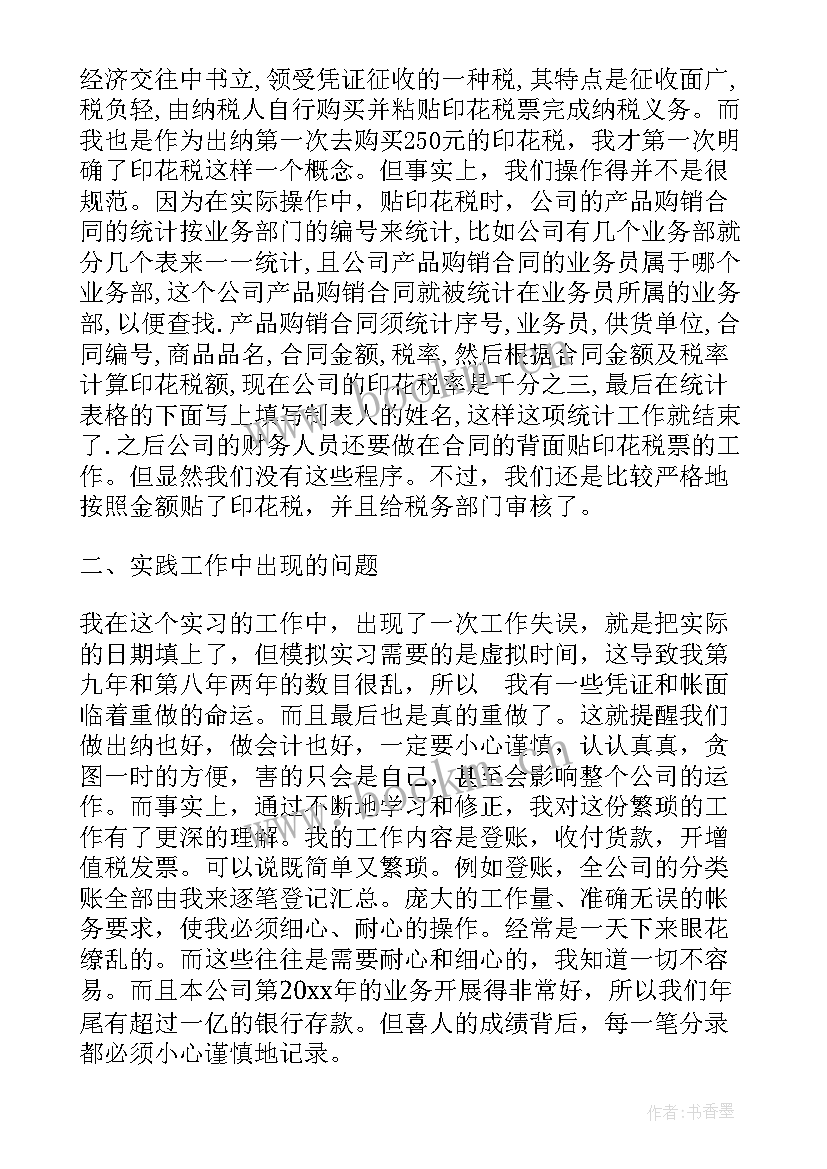 个人工作心得心得体会(通用5篇)