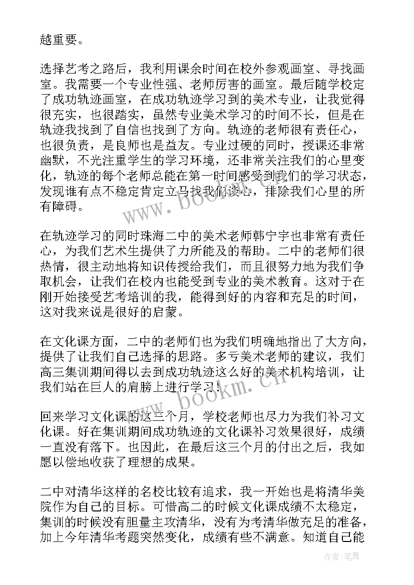 写给学校的感谢信感谢学校的帮助 学生写给学校的一封感谢信(大全5篇)