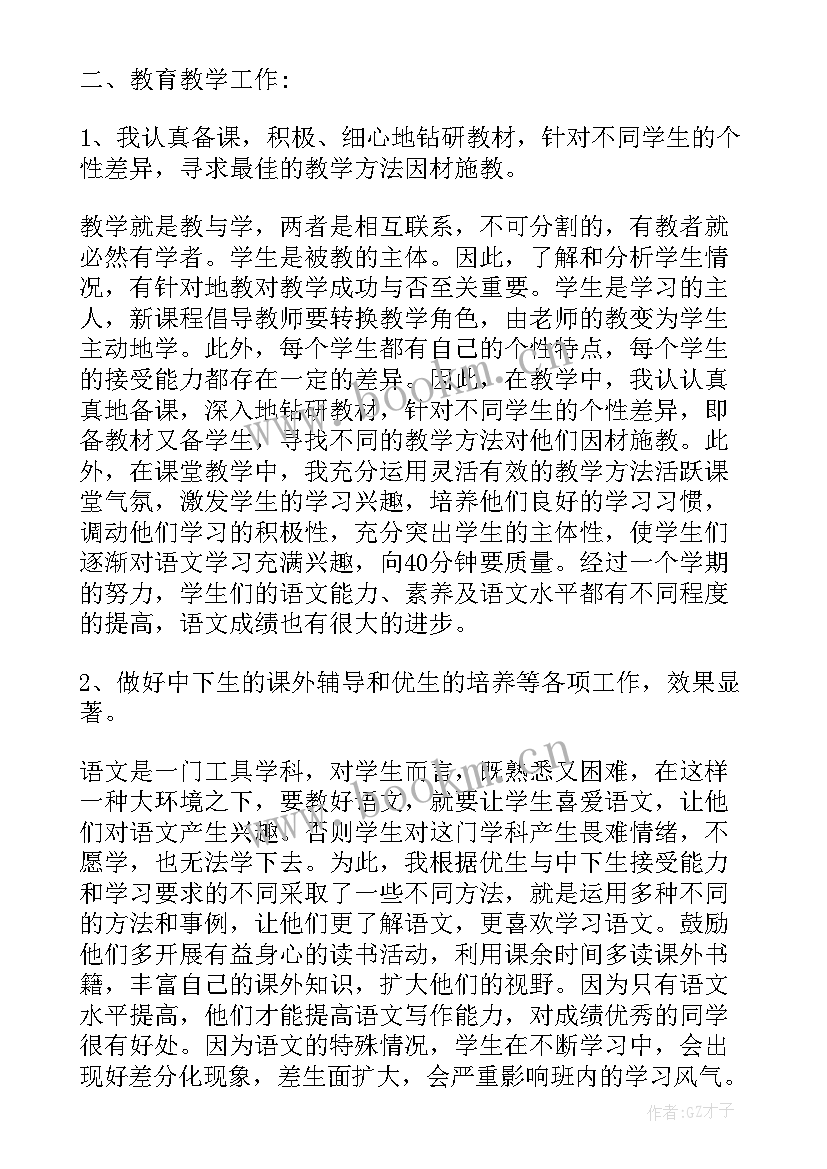 最新三年级数学教师教学工作总结(大全7篇)