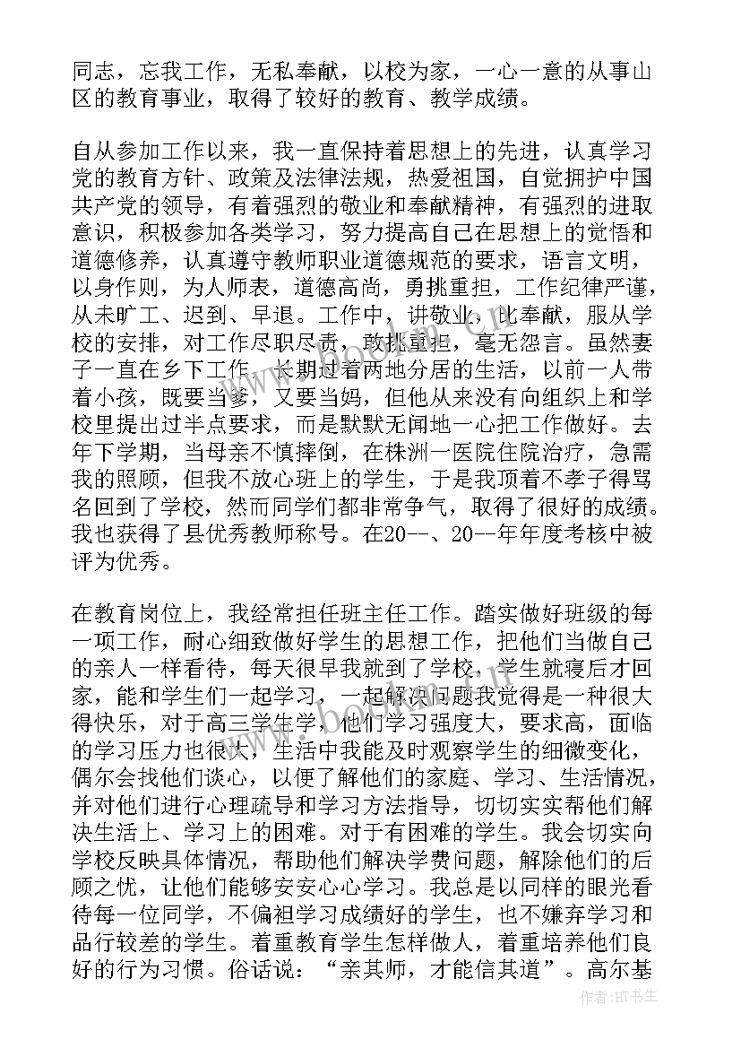 2023年教师师德师风演讲比赛 教师师德师风演讲比赛稿一等奖(通用5篇)