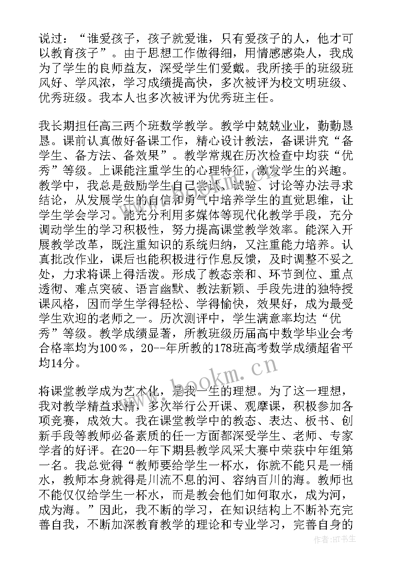 2023年教师师德师风演讲比赛 教师师德师风演讲比赛稿一等奖(通用5篇)