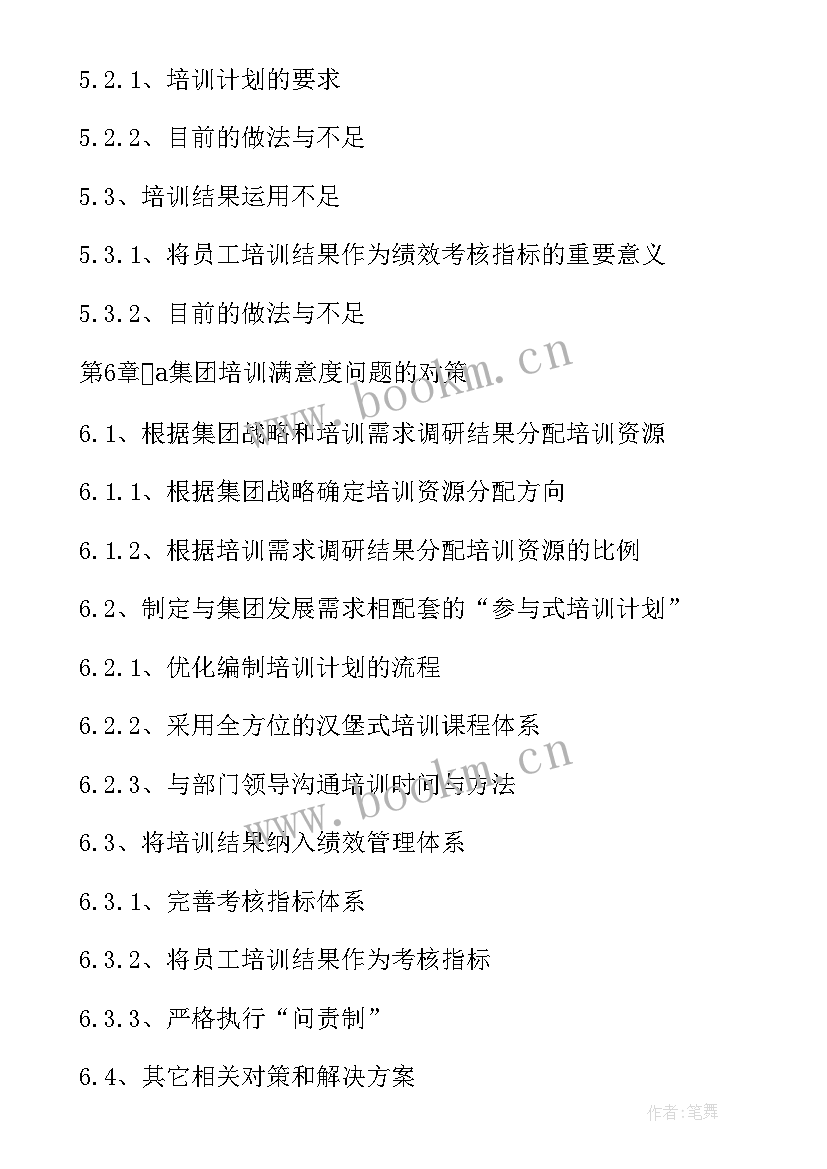 最新人力资源的毕业论文如何选择(精选5篇)