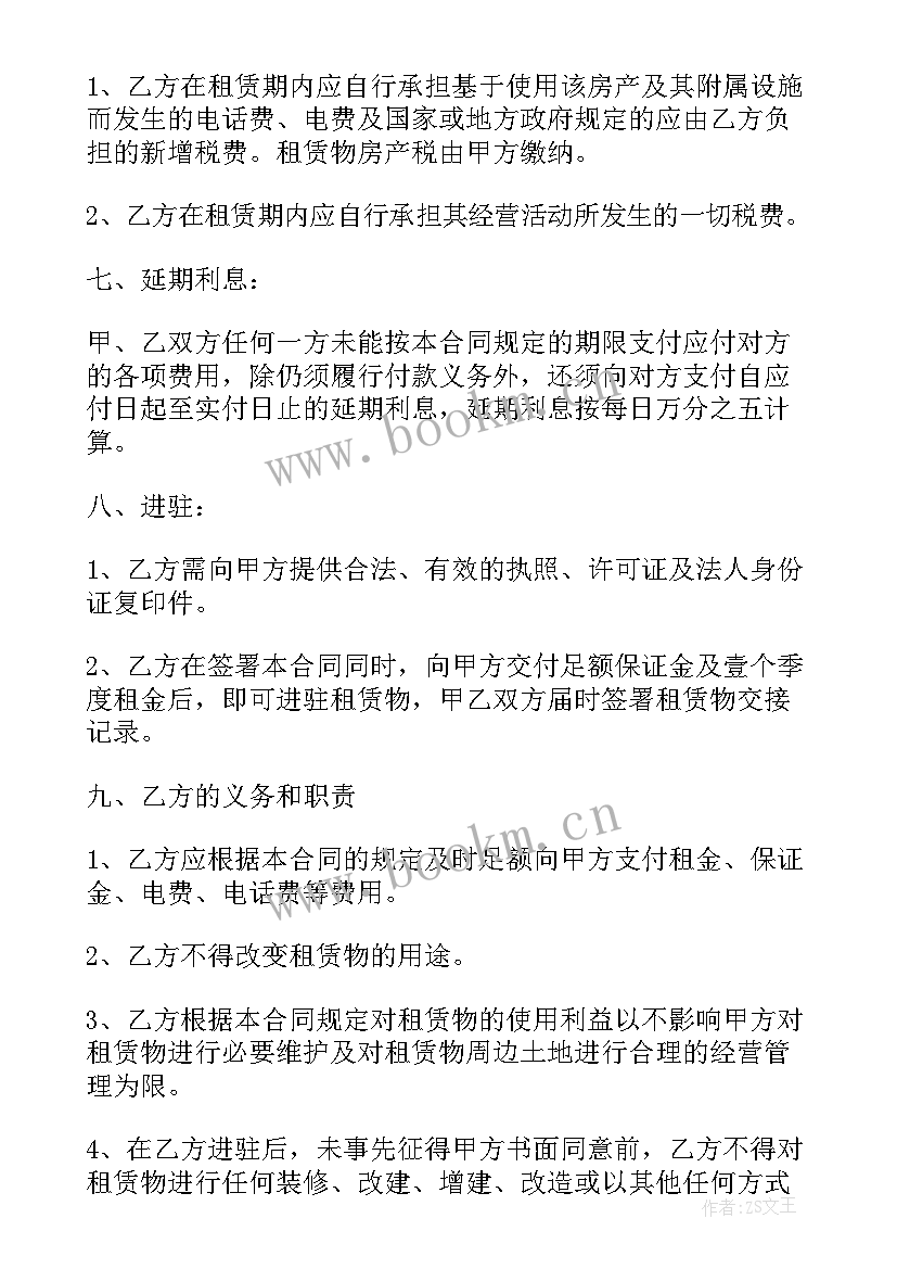 2023年办公室租赁及押金的账务处理 办公房屋租赁合同(模板10篇)