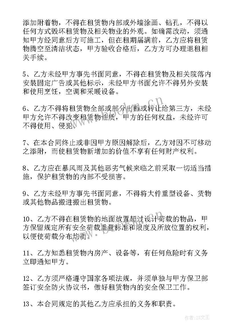 2023年办公室租赁及押金的账务处理 办公房屋租赁合同(模板10篇)