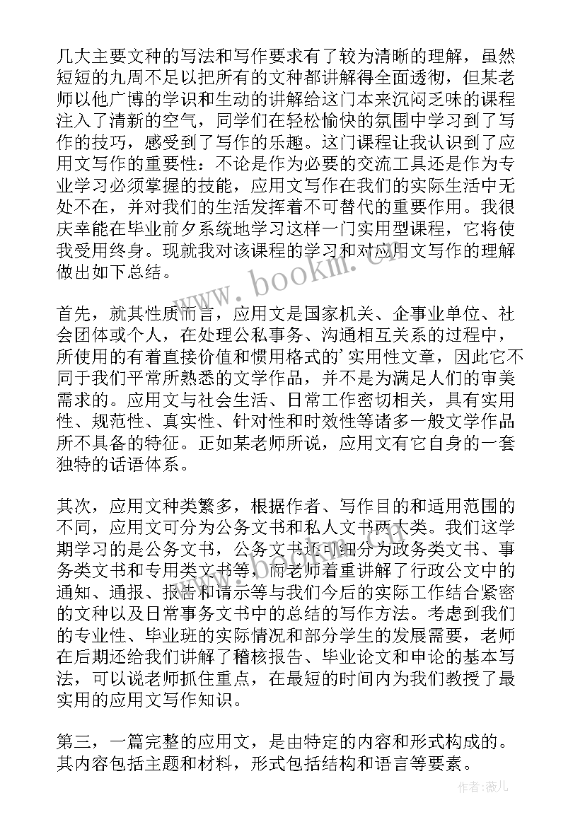 本学期个人总结应用文例文(实用5篇)