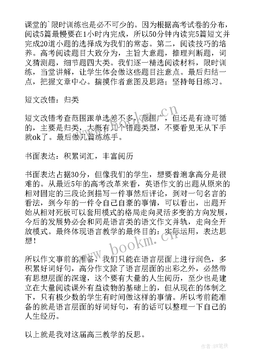 英语课后教学反思英文版(模板5篇)