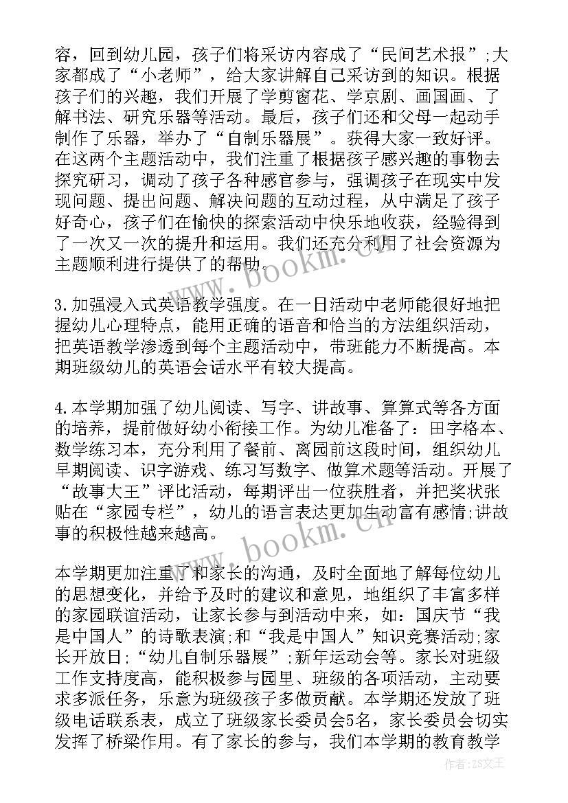 2023年幼儿教育个人心得体会(模板9篇)