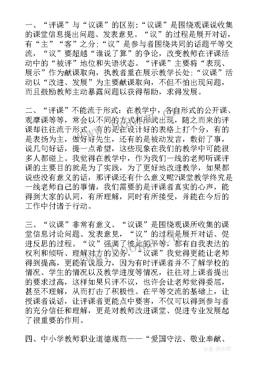 中小学教师继续教育岗位培训心得体会(精选9篇)