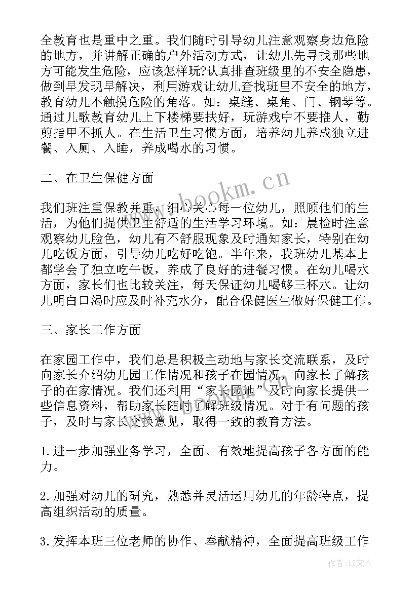 最新教师四月工作总结(大全5篇)