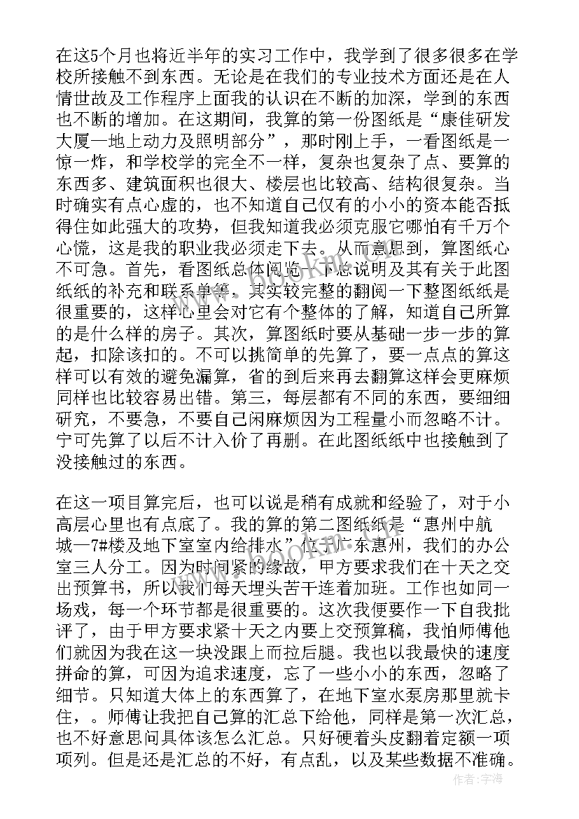 制药工程实训报告实训总结与反思(优质5篇)