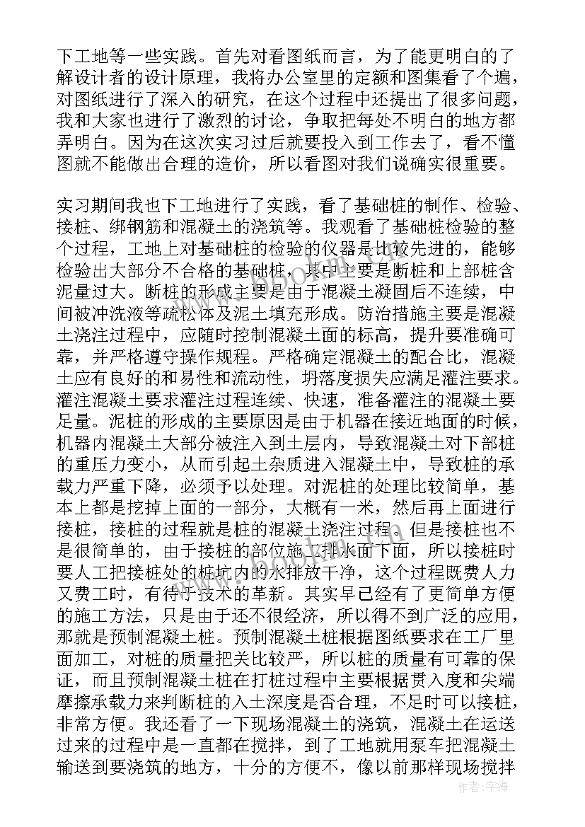 制药工程实训报告实训总结与反思(优质5篇)