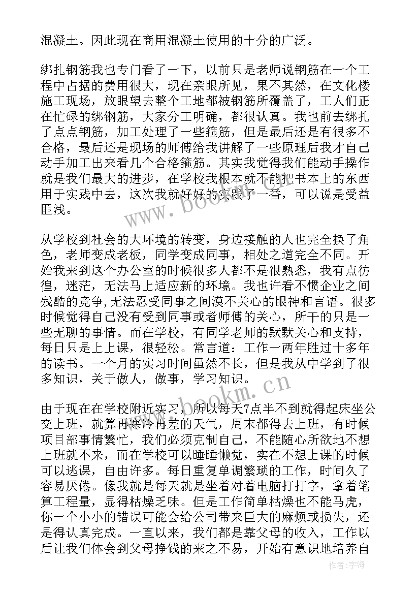 制药工程实训报告实训总结与反思(优质5篇)