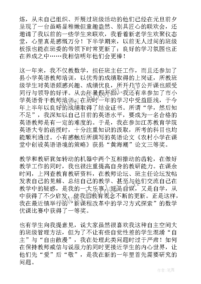 班务工作总结小学班级概况 小学班级工作总结(实用5篇)