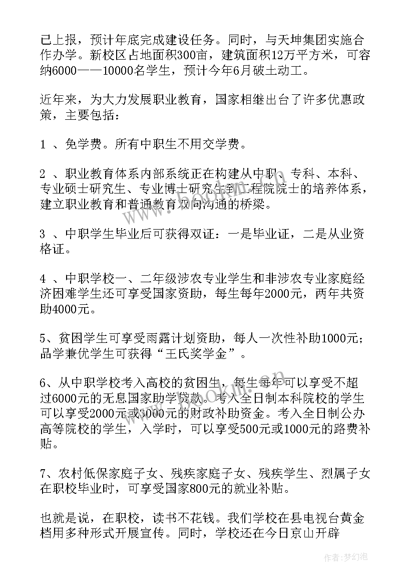 2023年学生会会议讲话的期待 学生会会议讲话稿(实用9篇)