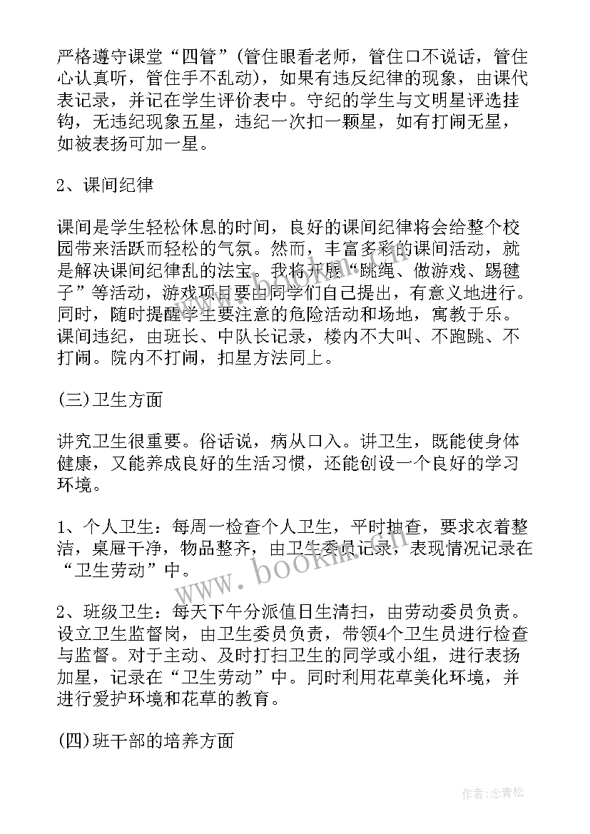 2023年班主任下学期工作重点 班主任下学期工作计划(汇总5篇)